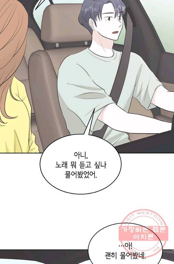 샐러드 데이즈 - 32화 66