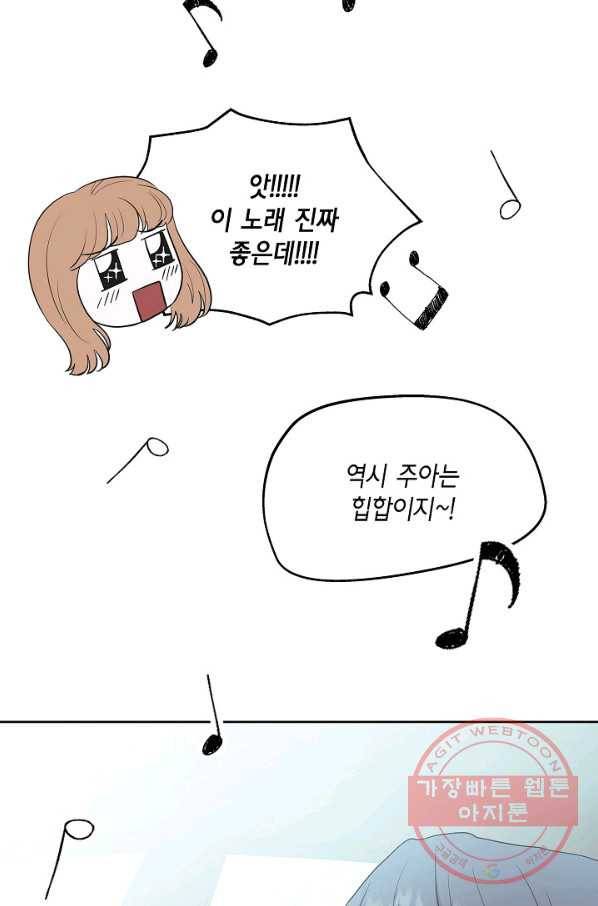샐러드 데이즈 - 32화 68