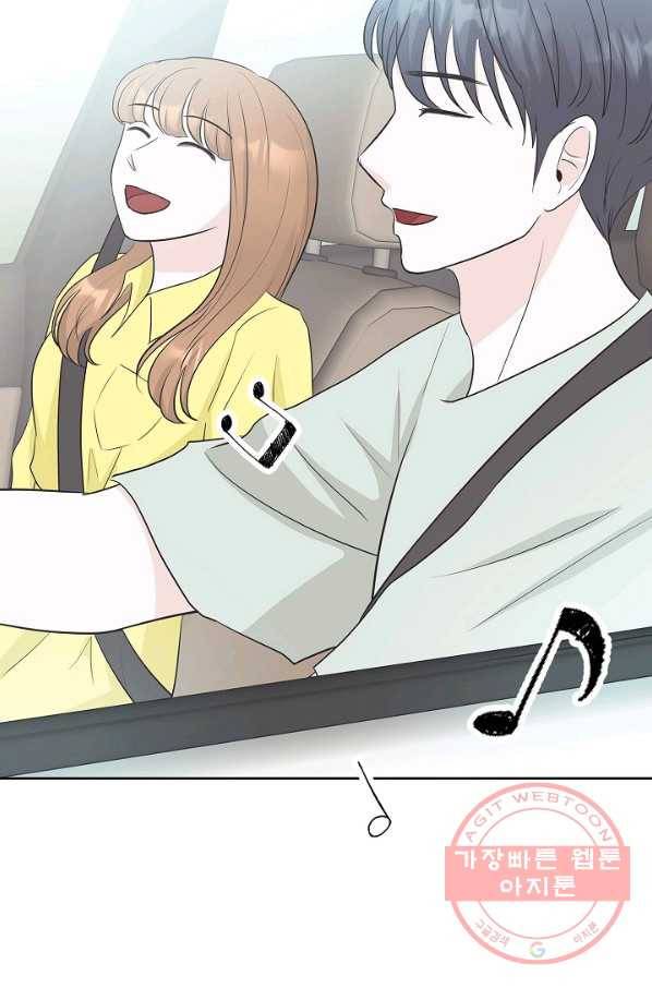 샐러드 데이즈 - 32화 69