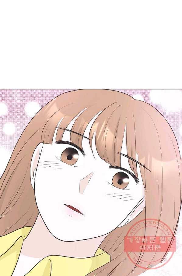 샐러드 데이즈 - 32화 79