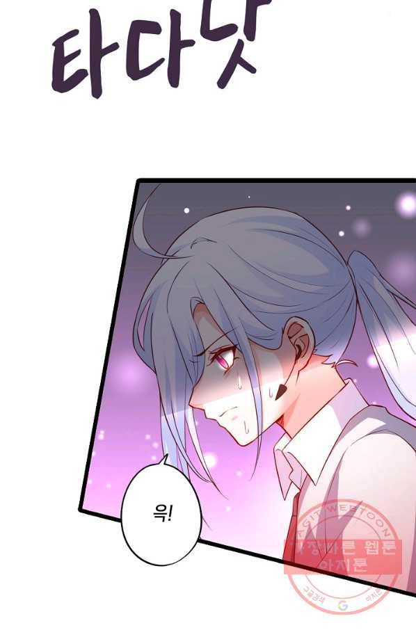 이 조폭은 귀여워 107화 6
