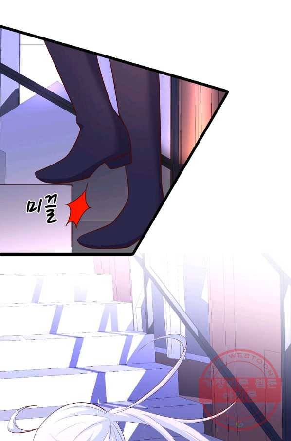 이 조폭은 귀여워 107화 7