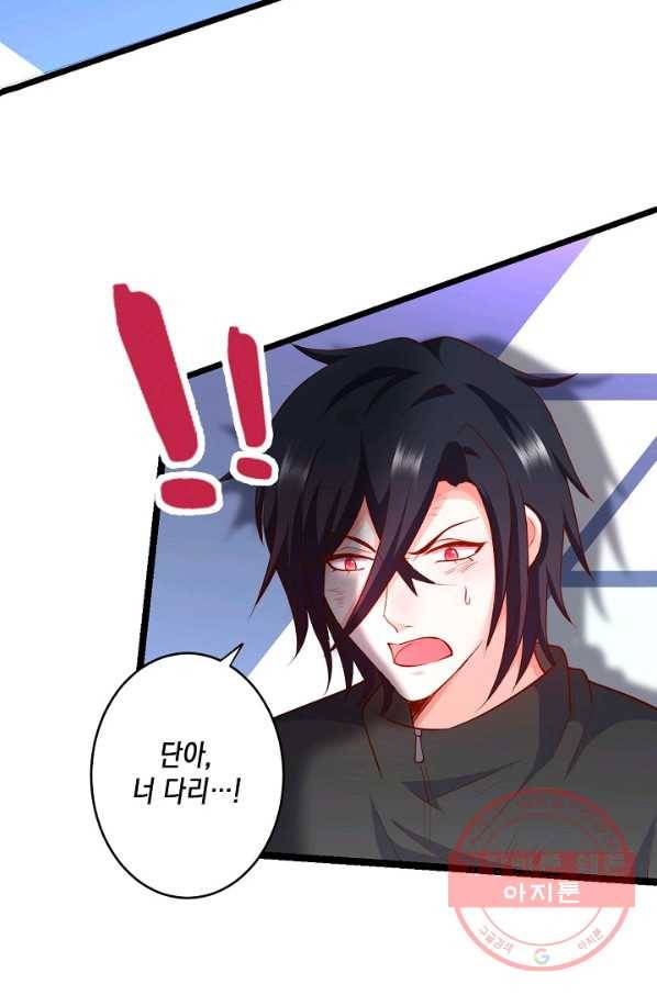 이 조폭은 귀여워 107화 9