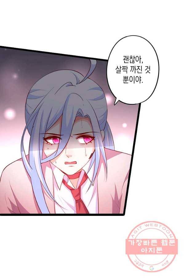 이 조폭은 귀여워 107화 10