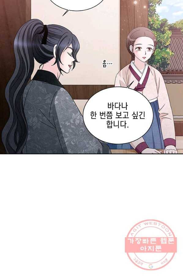 폐월화 : 야수의 꽃 54화 10