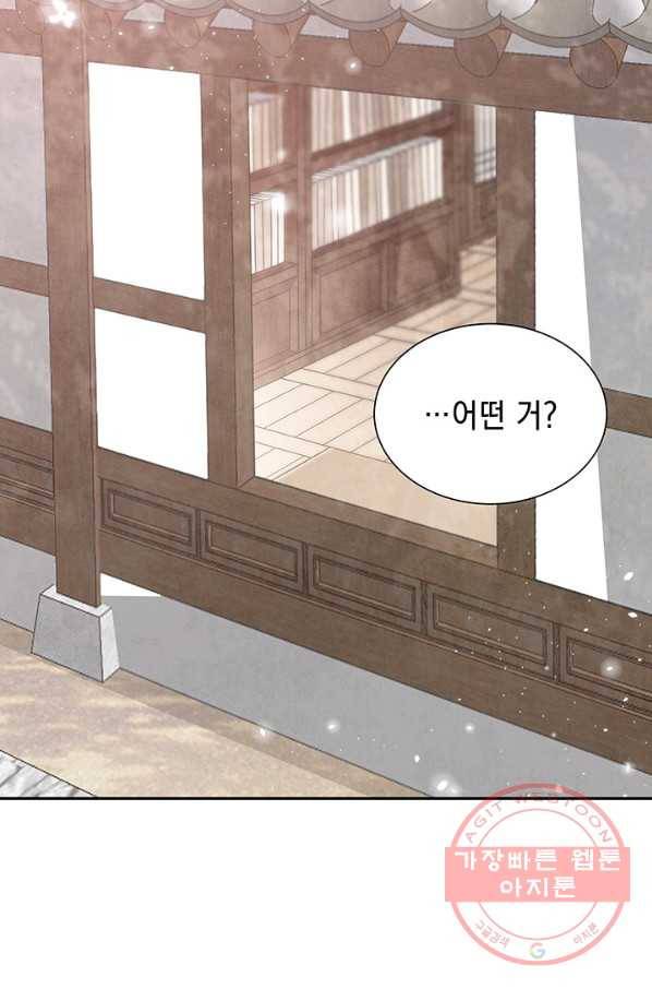 폐월화 : 야수의 꽃 54화 13