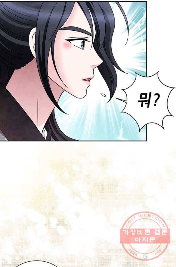 폐월화 : 야수의 꽃 54화 15
