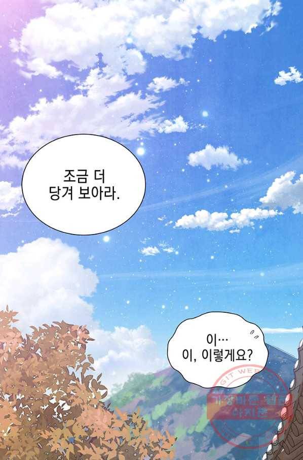 폐월화 : 야수의 꽃 54화 19