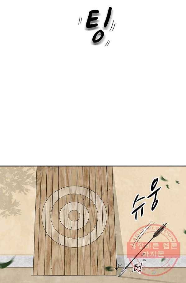 폐월화 : 야수의 꽃 54화 22