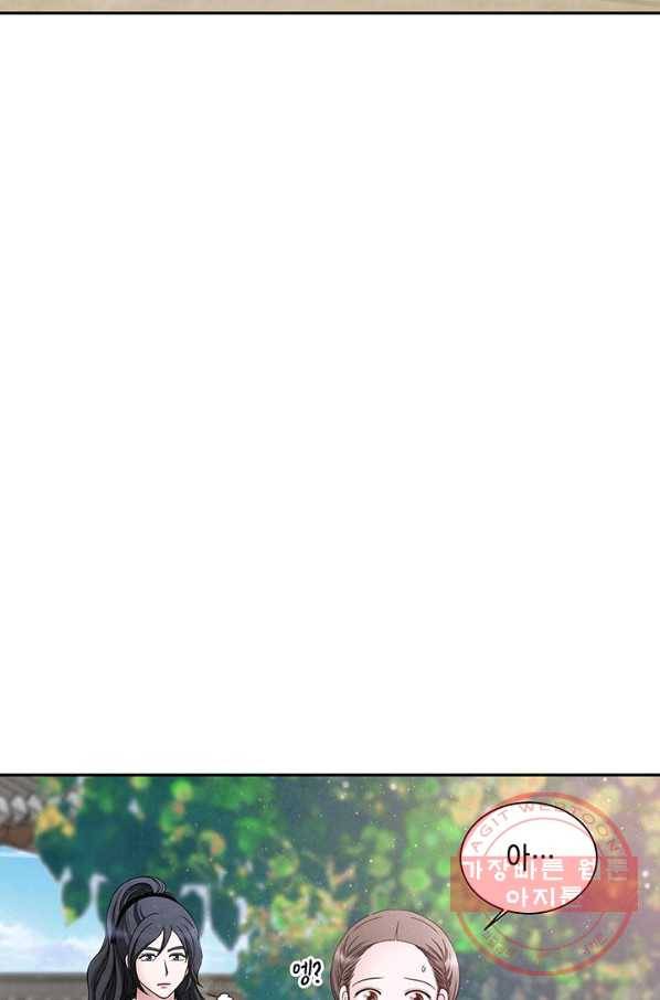 폐월화 : 야수의 꽃 54화 23