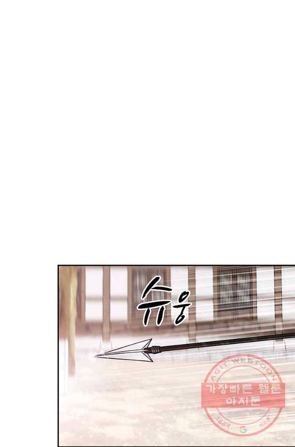 폐월화 : 야수의 꽃 54화 33