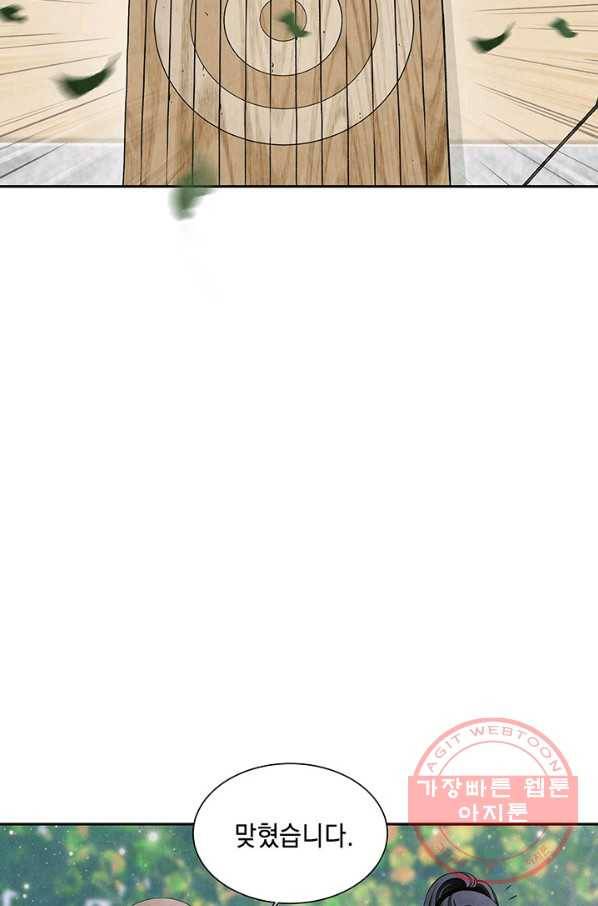 폐월화 : 야수의 꽃 54화 35