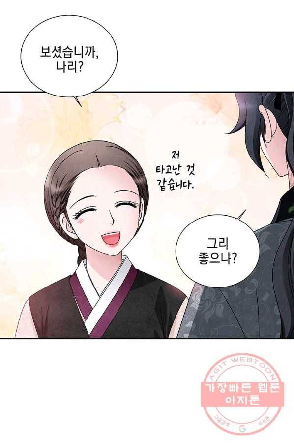 폐월화 : 야수의 꽃 54화 37