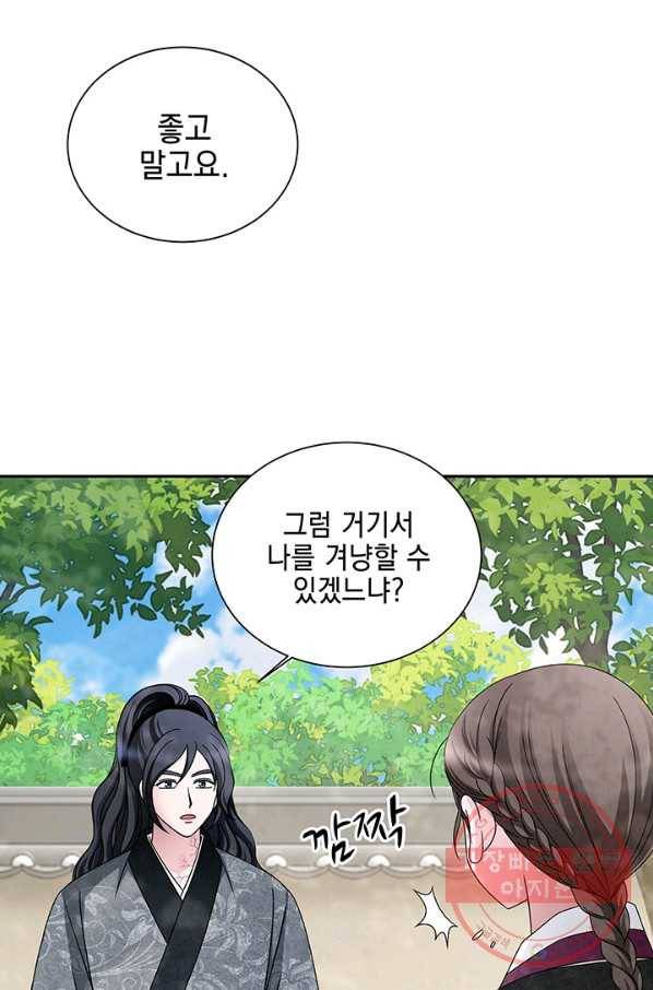 폐월화 : 야수의 꽃 54화 38