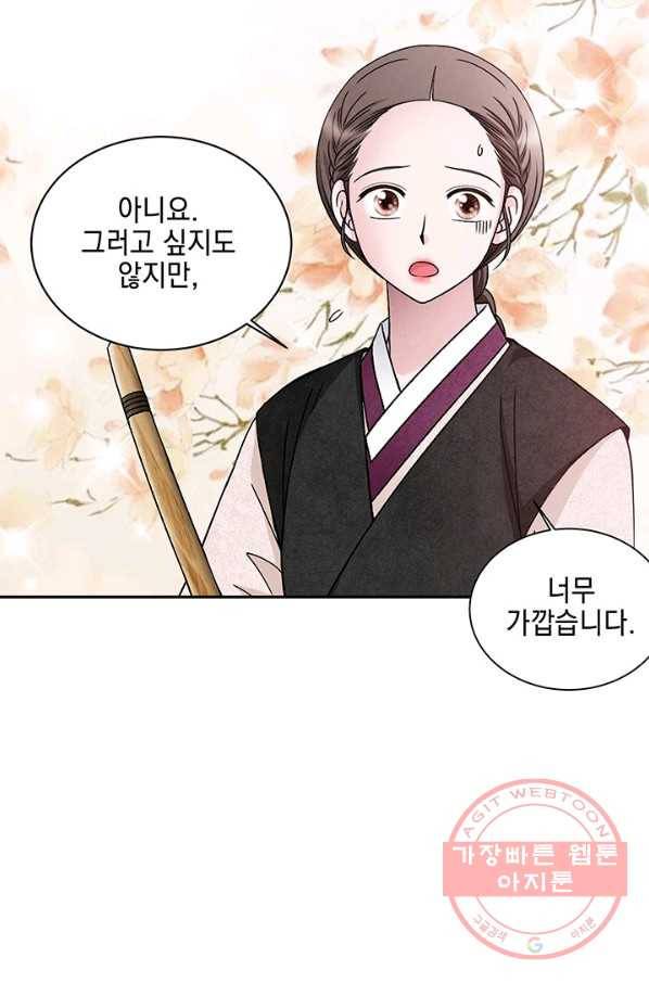 폐월화 : 야수의 꽃 54화 40
