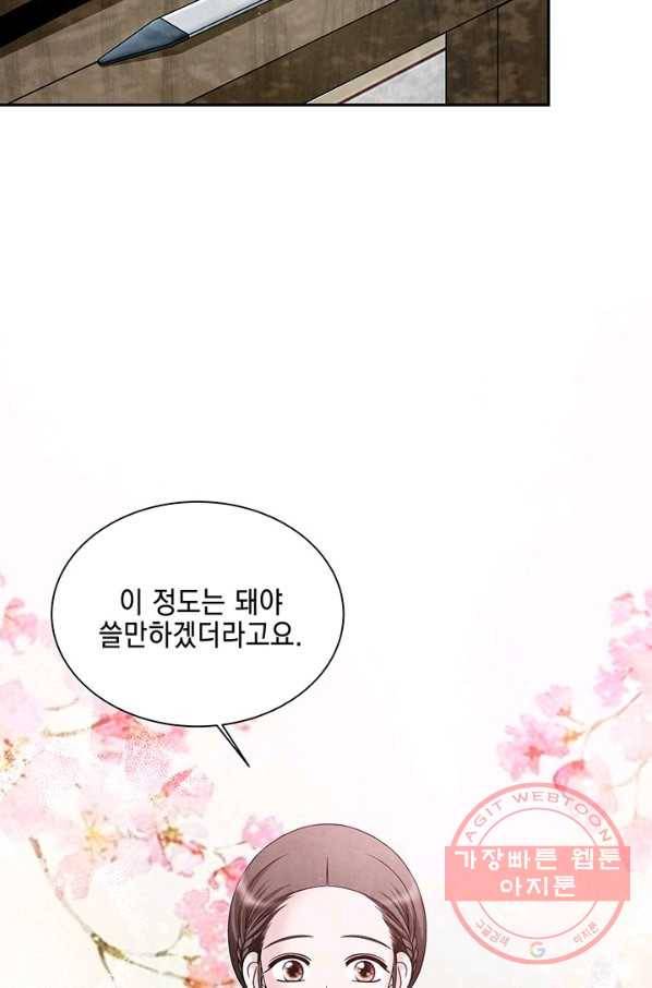 폐월화 : 야수의 꽃 54화 44