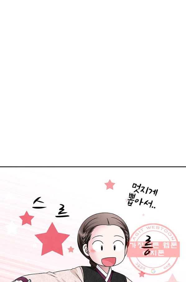 폐월화 : 야수의 꽃 54화 47