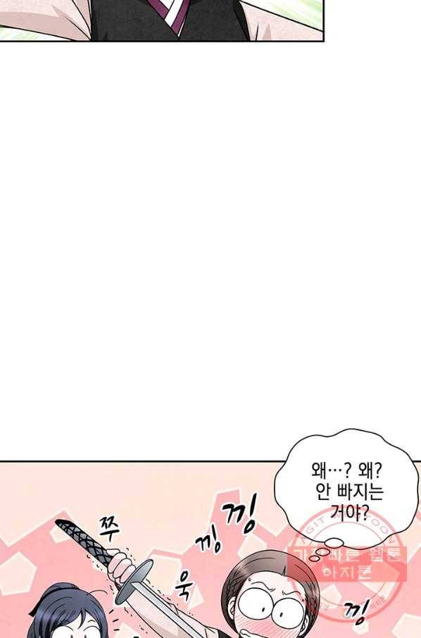 폐월화 : 야수의 꽃 54화 49