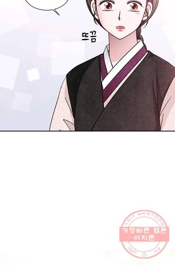 폐월화 : 야수의 꽃 54화 56