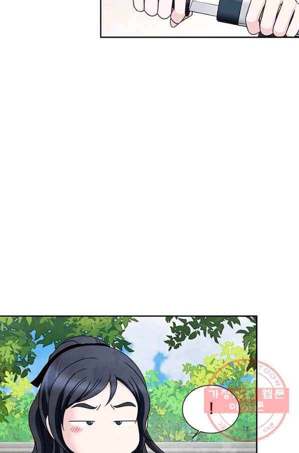 폐월화 : 야수의 꽃 54화 61