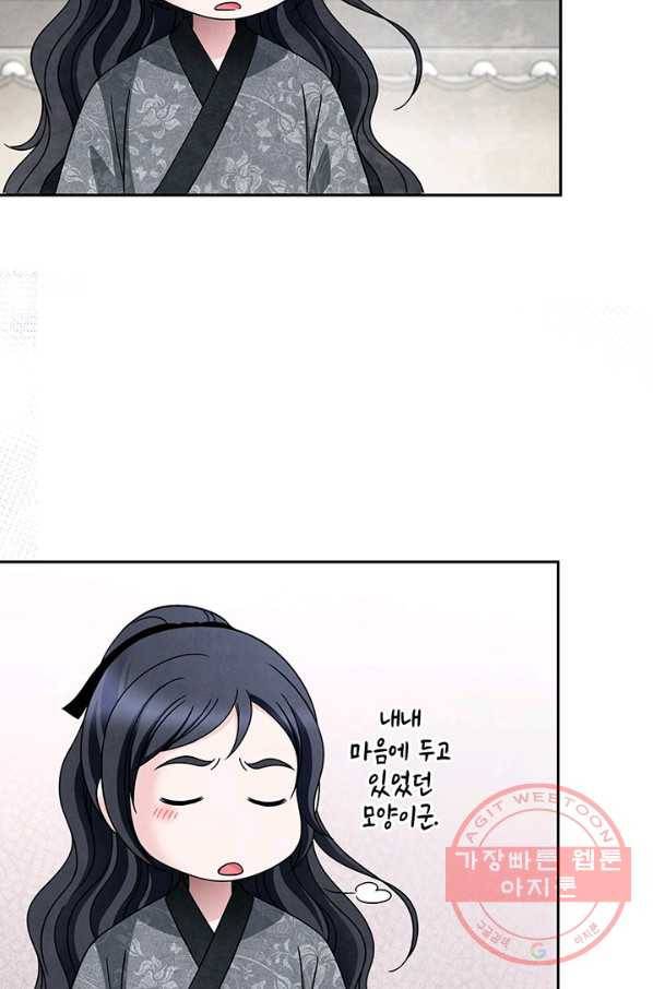 폐월화 : 야수의 꽃 54화 62