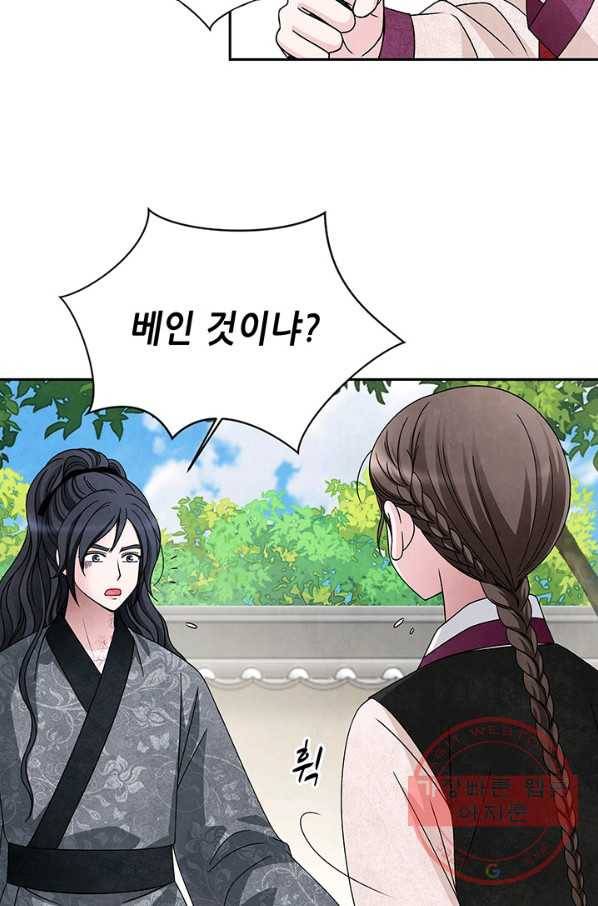 폐월화 : 야수의 꽃 54화 65