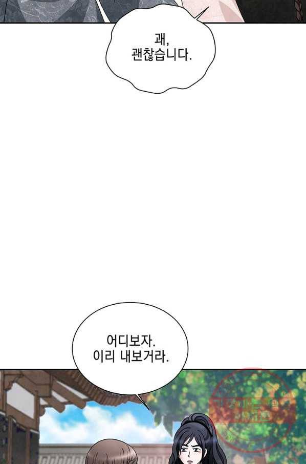 폐월화 : 야수의 꽃 54화 66