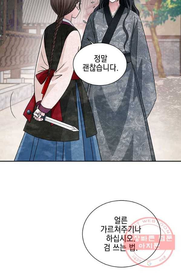 폐월화 : 야수의 꽃 54화 67