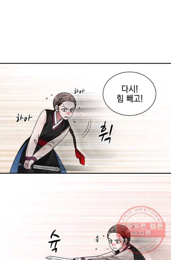 폐월화 : 야수의 꽃 54화 71