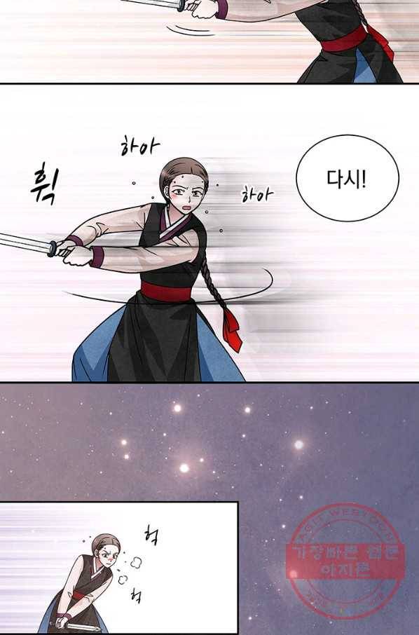 폐월화 : 야수의 꽃 54화 72