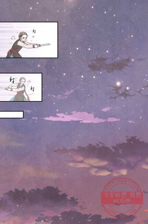 폐월화 : 야수의 꽃 54화 73