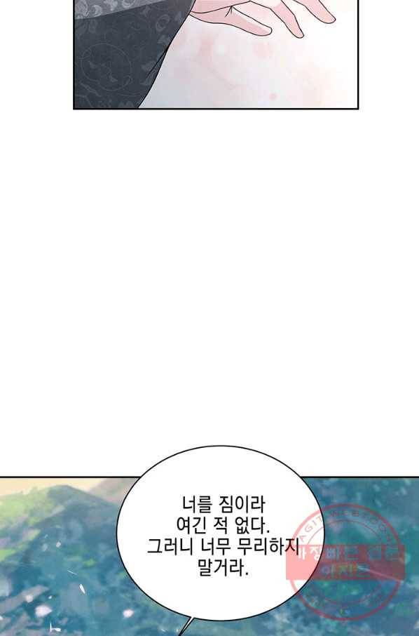 폐월화 : 야수의 꽃 54화 77