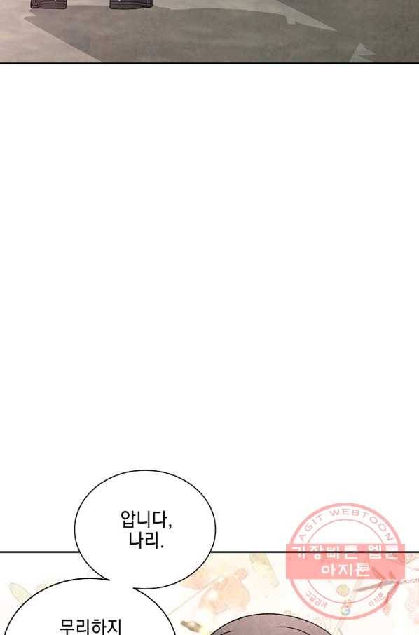 폐월화 : 야수의 꽃 54화 79