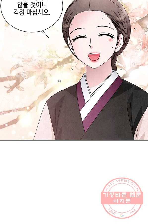폐월화 : 야수의 꽃 54화 80