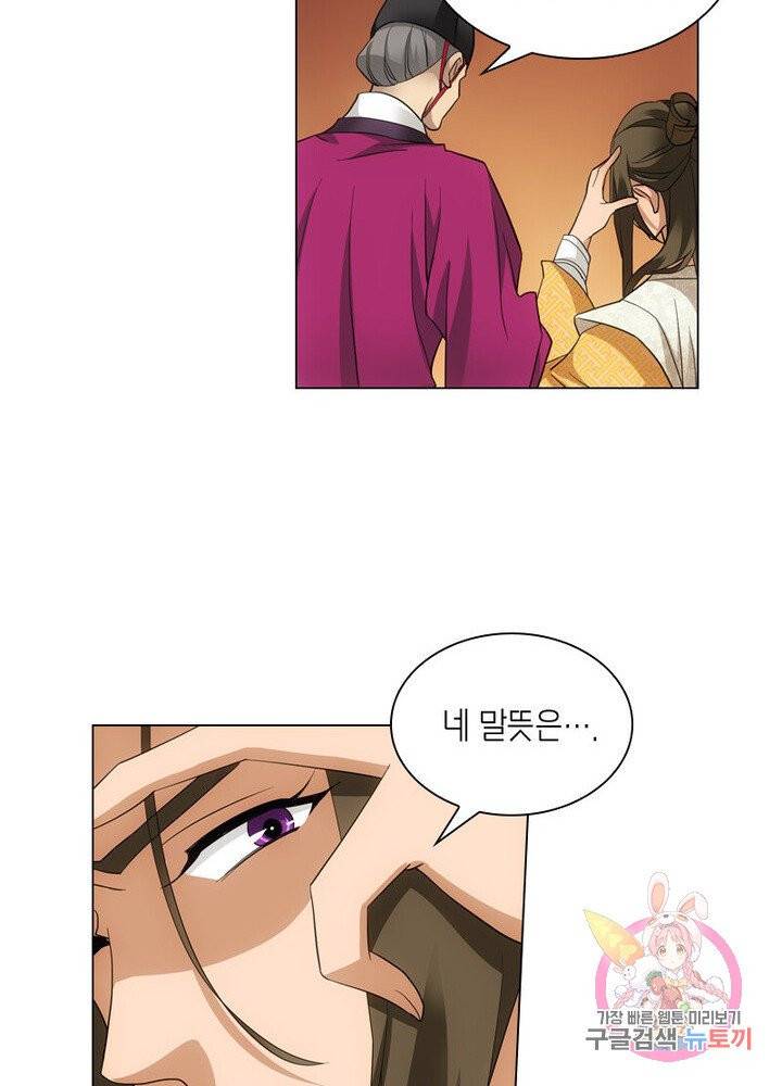 황자님 거기 있어줄래요 118화 6