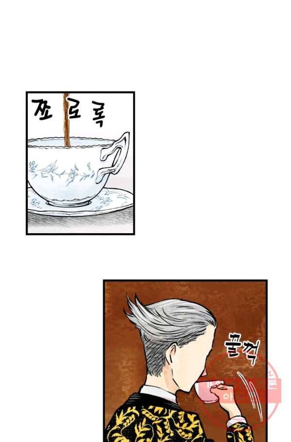 섀도 하우스 25화 6