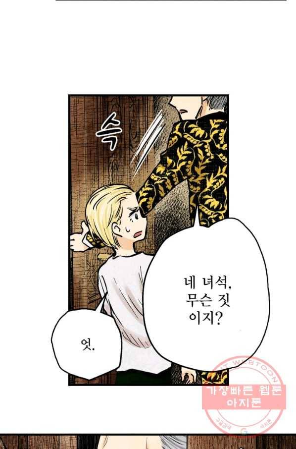 섀도 하우스 25화 11