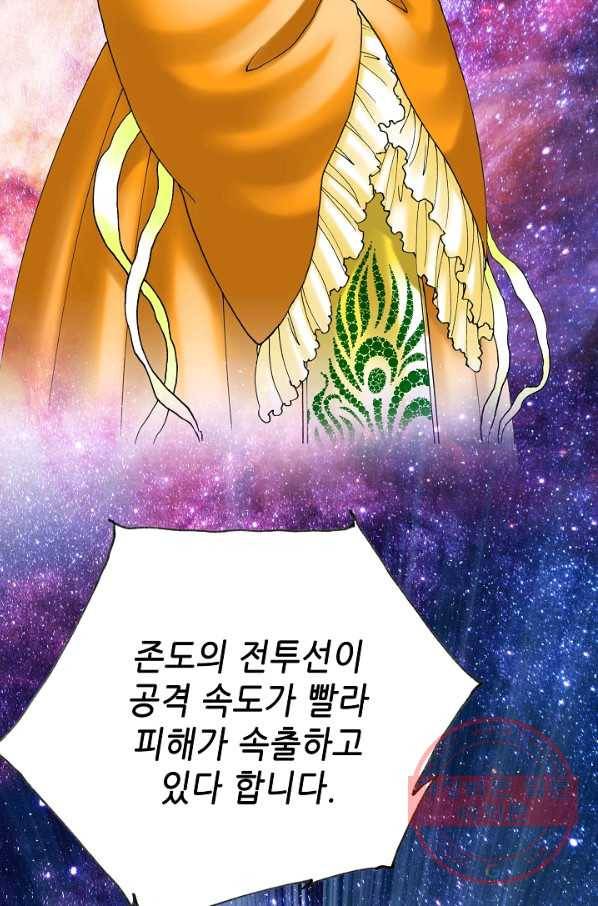 카야 164화 part5 대습격 4