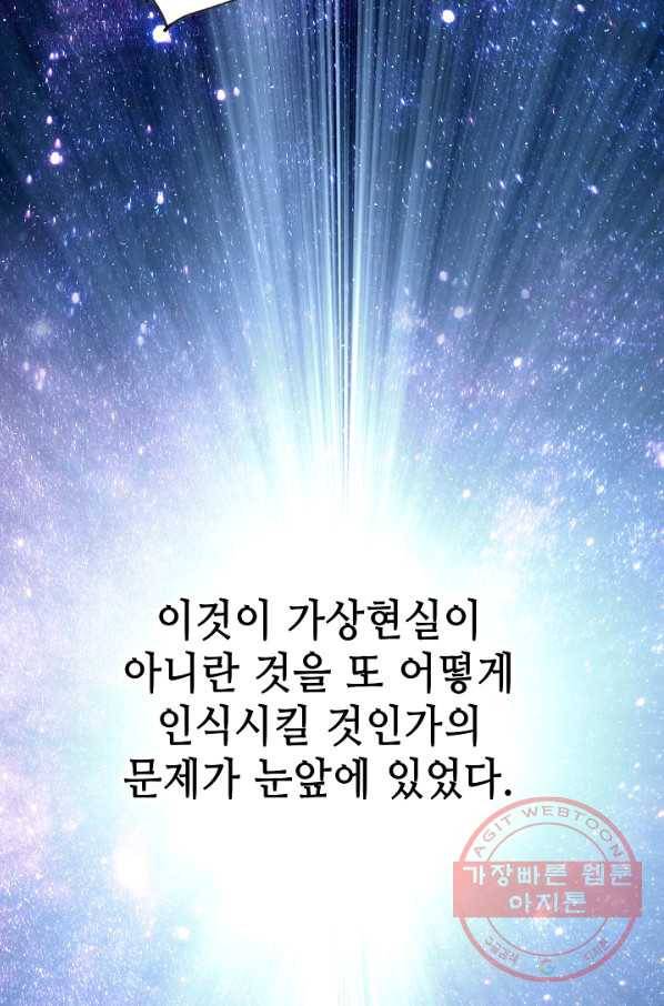 카야 164화 part5 대습격 5