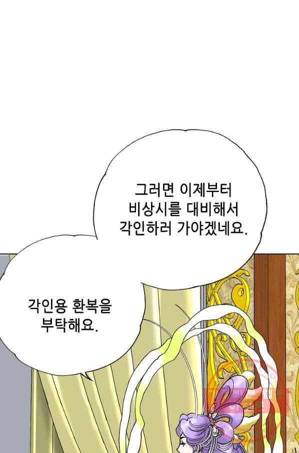 카야 164화 part5 대습격 15