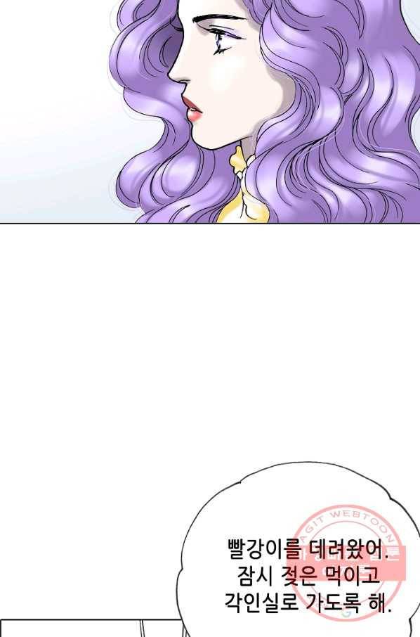 카야 164화 part5 대습격 22