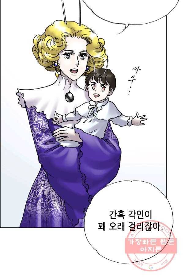 카야 164화 part5 대습격 23