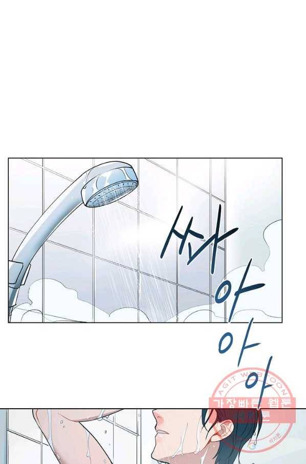 원 스텝 프롬 헬 0화 2