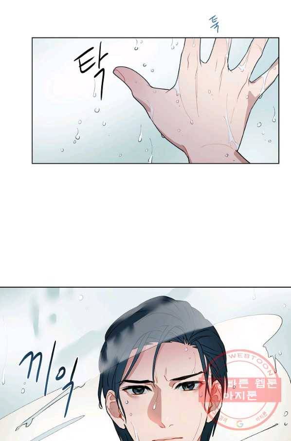 원 스텝 프롬 헬 0화 4
