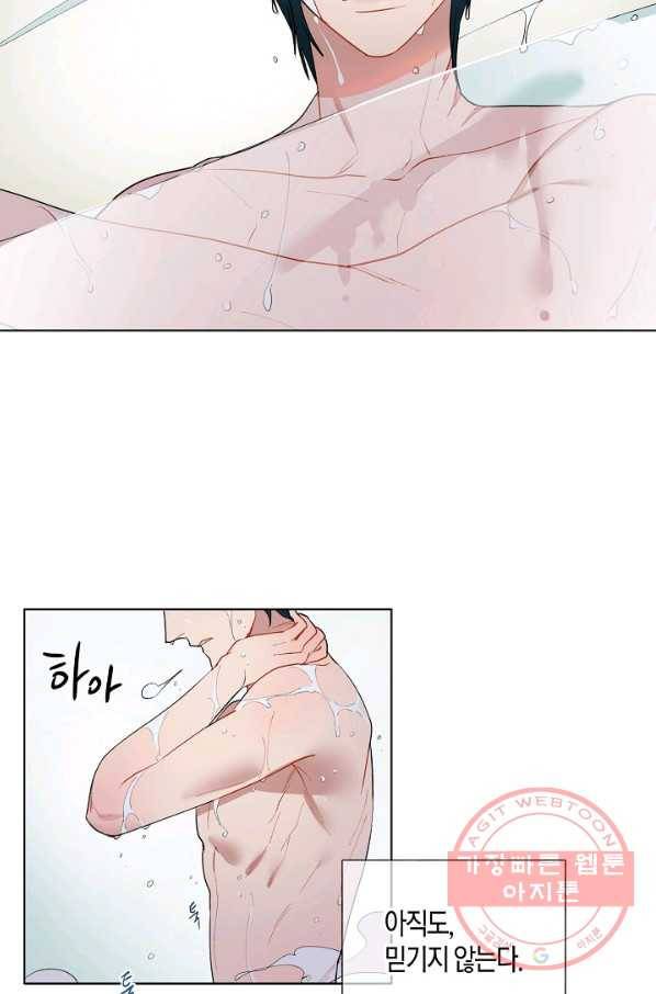 원 스텝 프롬 헬 0화 5