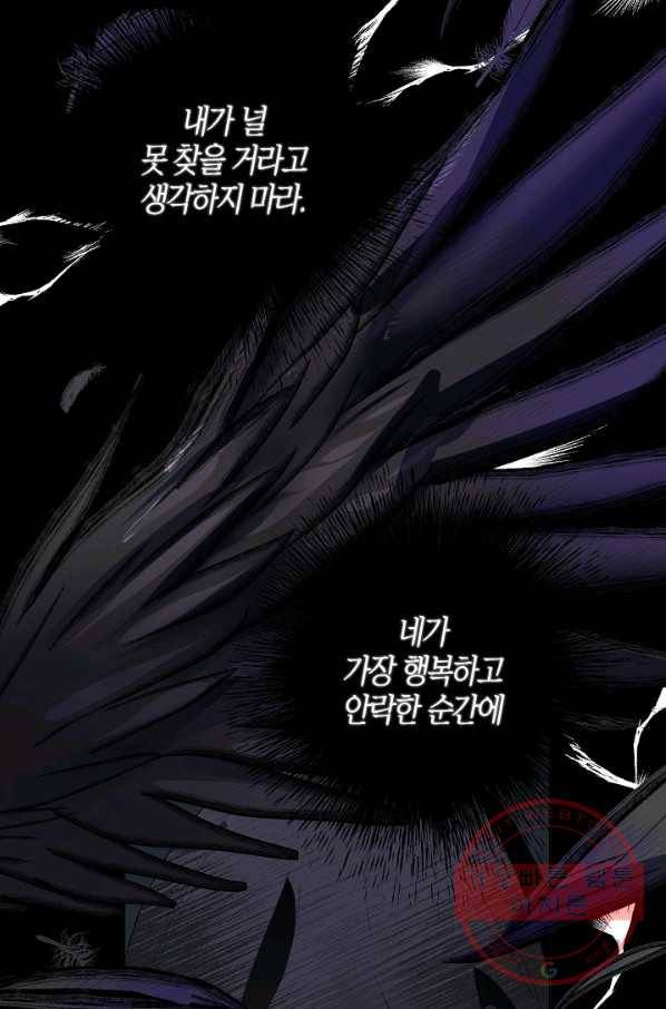원 스텝 프롬 헬 0화 8