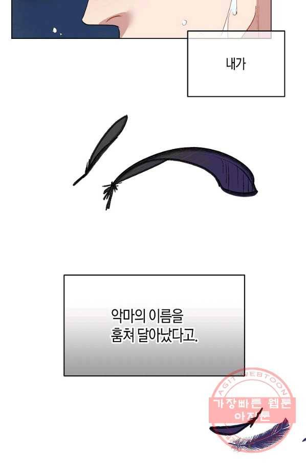 원 스텝 프롬 헬 0화 11