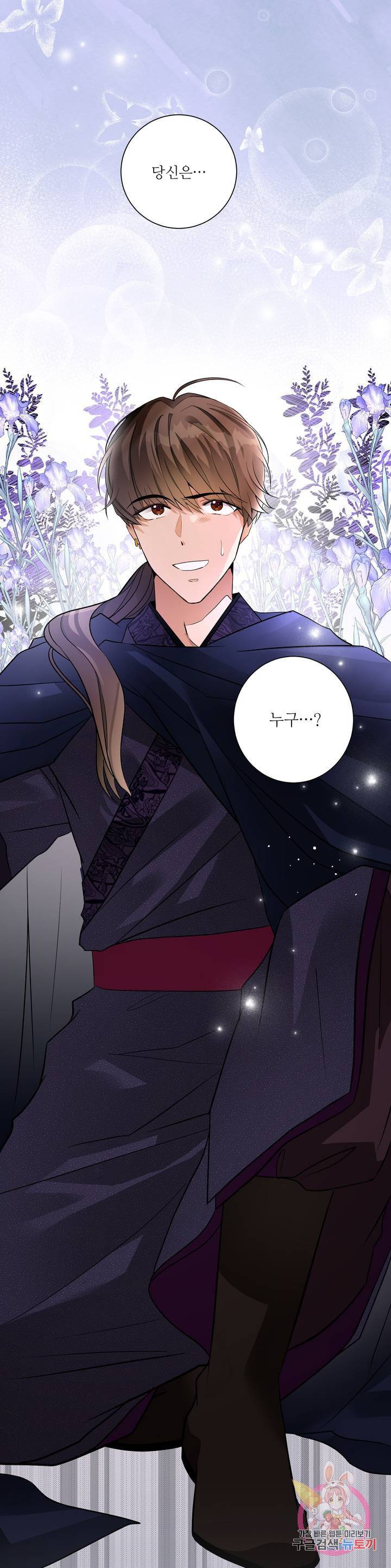 꽃은 꽃으로, 잎은 잎으로 4화 1