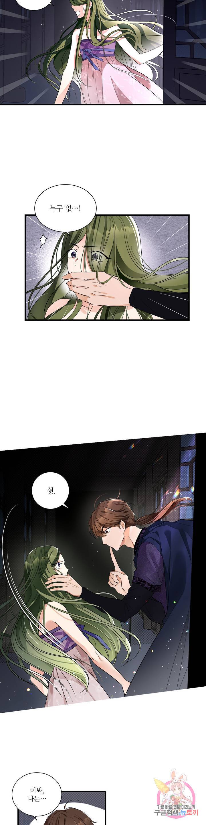 꽃은 꽃으로, 잎은 잎으로 4화 3