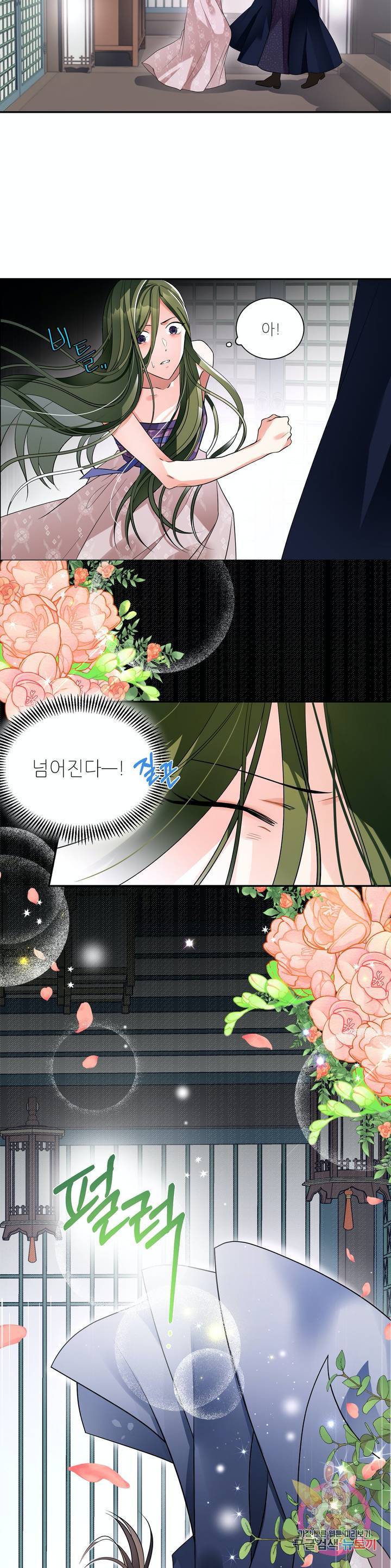 꽃은 꽃으로, 잎은 잎으로 4화 5